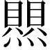 热传:莫德里奇第31轮再次进行的简单介绍 热传:莫德里奇第31轮再次进行的简单介绍